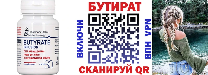 цены наркотик  Янаул  Бутират BDO 33% 