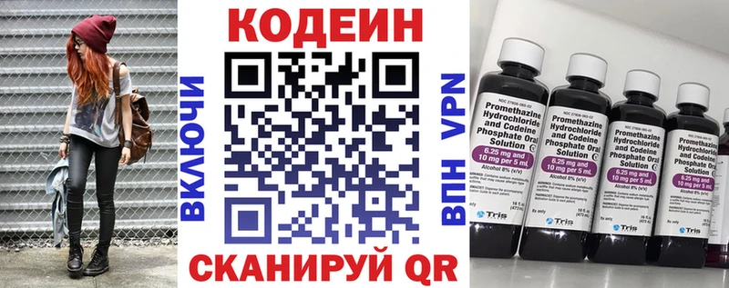 купить наркоту  Янаул  Кодеин напиток Lean (лин) 
