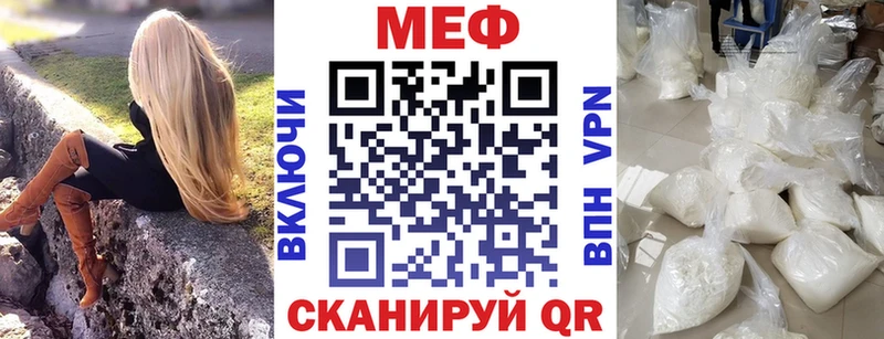 МЕФ VHQ  где можно купить   кракен зеркало  Янаул 