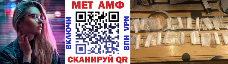 МЕТАМФЕТАМИН Methamphetamine Янаул