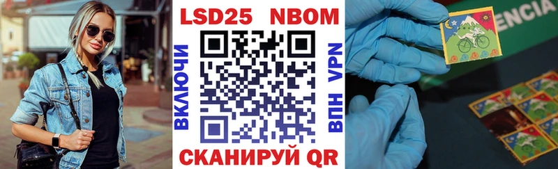 Наркотические марки 1,8мг  Янаул 